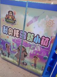 -利奥梦幻主题乐园(爱琴海购物公园店)