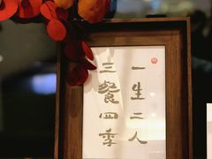 -肥朵食堂(带梦胡同店)