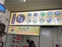 -阿芬卤面(花巷店)