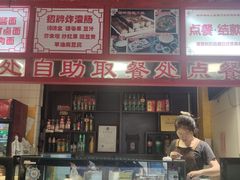 -铸钟褡裢火烧(西三环紫竹桥店)
