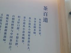-茶百道(五山店)