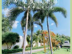 -三亚亚龙湾铂尔曼别墅度假酒店