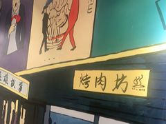 -英雄故事地摊烤肉(马驹桥店)