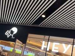 门面-喜茶(北京三里屯太古里店)