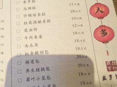 菜单-香园茶社·金陵小灶(老门东店)