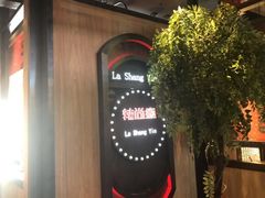 -辣尚瘾·烤鱼·新川菜(交大直营店)