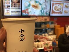 -和合谷(北新桥店)