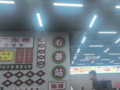 -嘉升大排档(番禺总店)