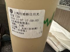 -湊湊火锅·茶憩(打浦桥日月光店)