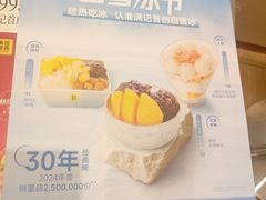 -满记甜品(王府井北京市百货大楼店)