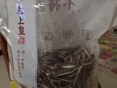 -粒上皇(崇文门店)