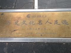 -磁器口古镇