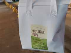 -流酥可心·牛乳蛋糕商店(禾祥西路店)