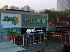 -华润万家(朱雀大街店)