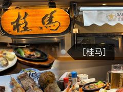 -桂马·日本料理·海胆·海鲜饭·酒场(民主广场店)