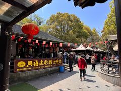 -兴福老面馆(寺路街店)
