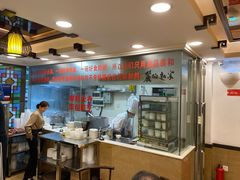 -丽的面家(多宝路店)