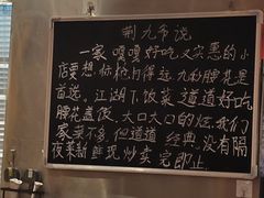 -荆九爷爆炒桥头三嫩(夫子庙店)