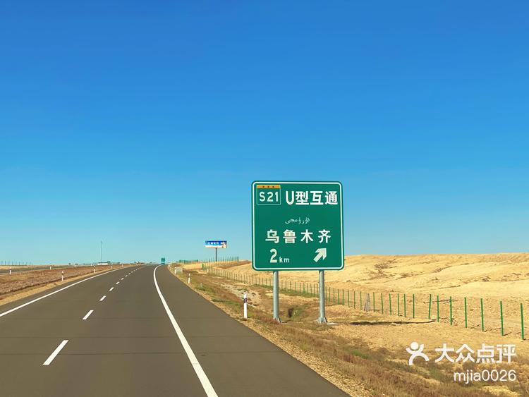 和田沙漠公路介绍图片