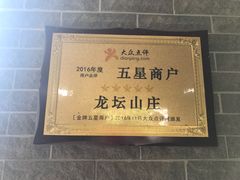 -龙坛美食店