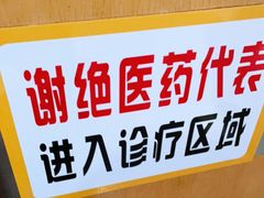 -复旦大学附属华山医院健康管理中心