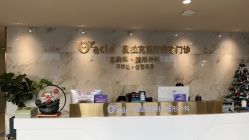 -奥拉克（天津）医疗美容门诊