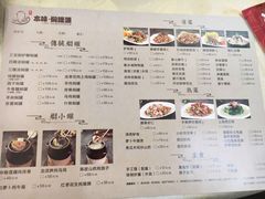 菜单-本味焖罐源(天泽街店)