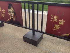 -汉长安城未央宫国家考古遗址公园