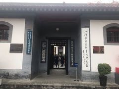 门面-八路军西安办事处纪念馆