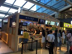-厝内小眷村(西单大悦城店)
