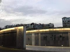 -唐城墙遗址公园