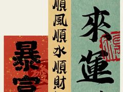 -咬金面馆(广州首店)
