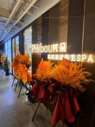 -芳朵美容养生SPA