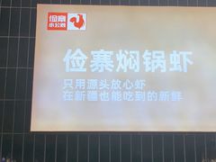 -俭寨大盘鸡·新疆菜·烧烤(博乐店)