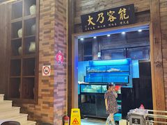 -吉友粥底火锅(方斜路店)