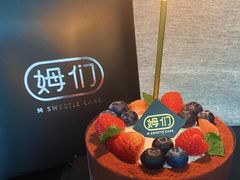 -姆们M Sweetie Cake(三里屯店)