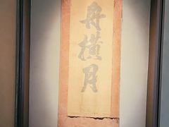 -觀芷隐轩