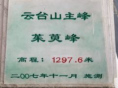 -云台山风景名胜区