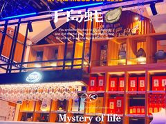 -千岛蚝高压锅生蚝·人参火锅(白云万达店)