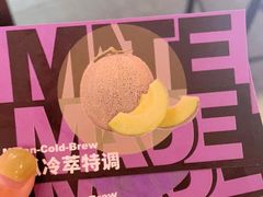 -MateMade Coffee(广州天河南店)