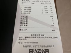 账单-馔豚·台北菜专门店(深圳湾万象城店)