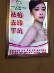 -成都苗方清颜专业祛痘