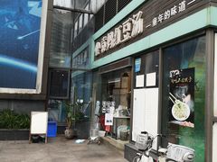 门面-袁妈红豆汤(重庆总店)