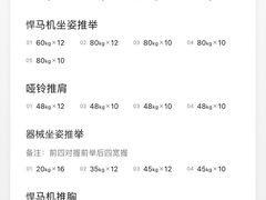 -优享健身(三元桥店)