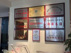 -高玛纳驴肉火烧(一世界店)