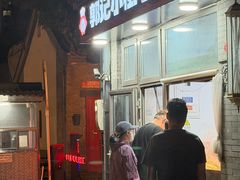 -郭记小街麻辣烫(南小街总店)