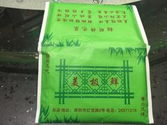 -美极鲜食坊(宝安南路店)