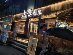 -北丐先生·野馄饨烧烤(雨花万象店)