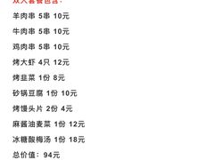 -燚焱炎火铜锅涮·烧烤