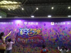 -东浩兰生上海世博展览馆